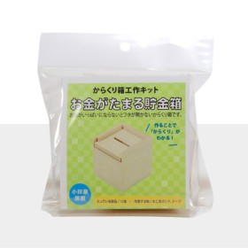 kit Work Money Bank - Karakuri Karakuri - 1