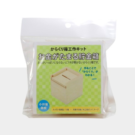 kit Work Money Bank - Karakuri Karakuri - 1
