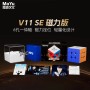 MoYu WeiLong V11 SE 3x3 (Magnétique) - Moyu cube