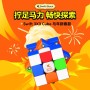 Swift Block 355S 3x3 (2026 Year of the Horse Edition) - Gan Cube