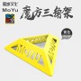 Support universel MoYu Moyu cube - 2