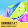 SengSo 5-Layer Helicopter Icosahedron Shengshou - 5