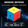 SengSo MoSheng 2x2 (Magnetic) Shengshou - 7
